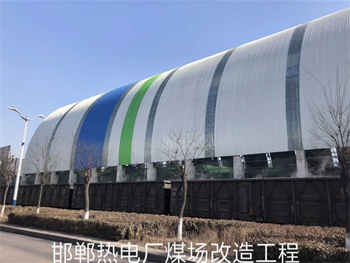 舞钢热电厂煤场改造工程